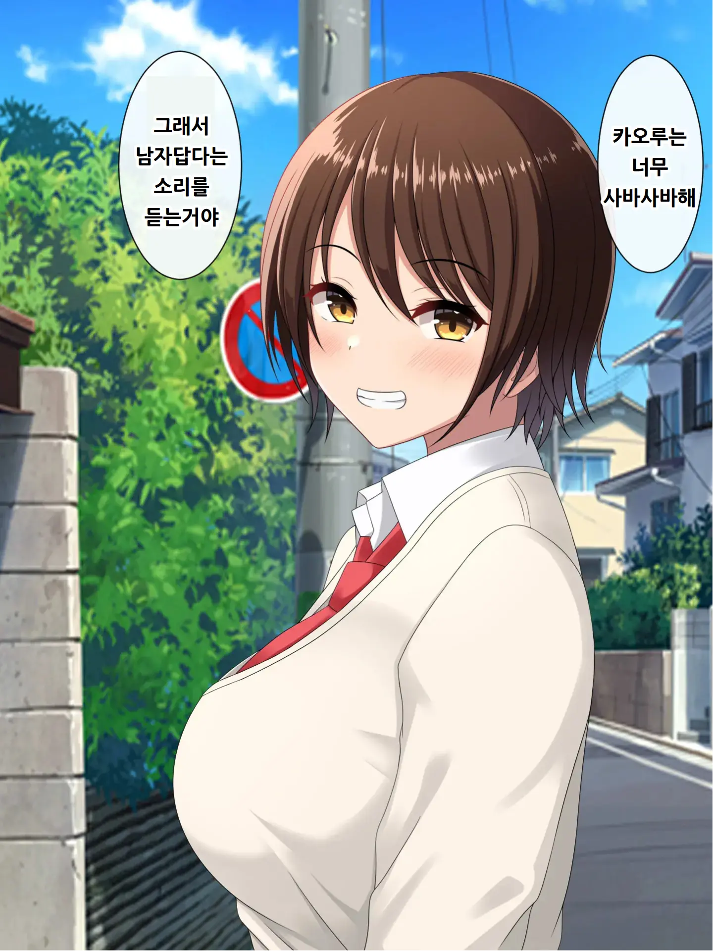 Muboubi Boyish Joshi Wa Kyo Chin De Netorareru ｜무방비 보이쉬 여자는 큰자지에 네토라레당한다.